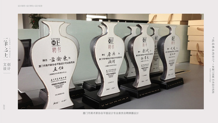 廈門市美術(shù)家協(xié)會平面專委會聘書牌匾設計