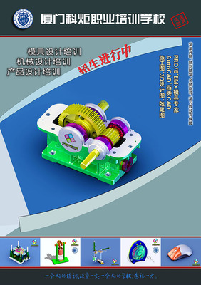 廈門產(chǎn)品設計_小班_費用_科炬教育 - 廈門教育寶