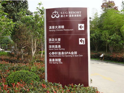 廈門專業(yè)的標(biāo)識(shí)系統(tǒng)設(shè)計(jì)服務(wù)報(bào)價(jià) 標(biāo)識(shí)系統(tǒng)安裝制作