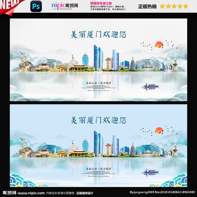 廈門設(shè)計(jì)圖__海報(bào)設(shè)計(jì)_廣告設(shè)計(jì)_設(shè)計(jì)圖庫(kù)